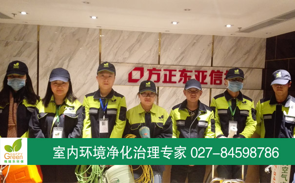 ICF國(guó)際金融中心信托公司辦公室空氣污染治理