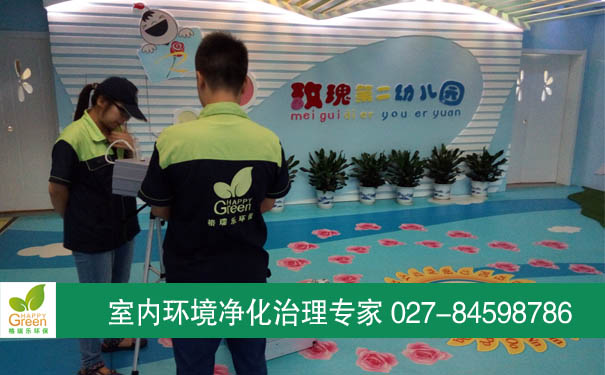 漢陽(yáng)漢欣苑玫瑰第二幼兒園甲醛檢測(cè)