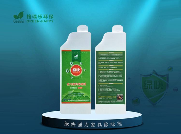 綠快強力家具除味劑3.0