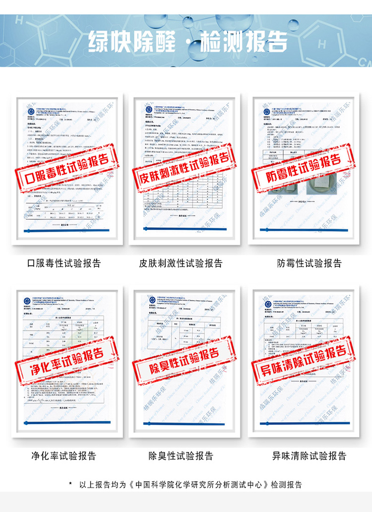 武漢除甲醛藥劑,綠快光催化,全效熏蒸液,除甲醛,綠快光催化光觸媒全效熏蒸液3.0