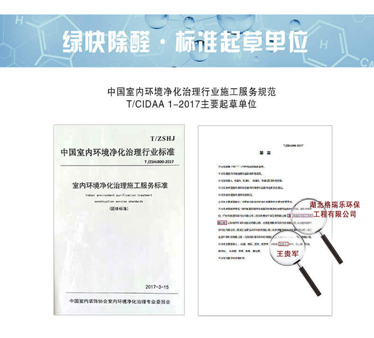 綠快光催化納米植物生物觸媒3.0,綠快除甲醛藥劑,光催化除甲醛藥劑,納米植物生物除甲醛