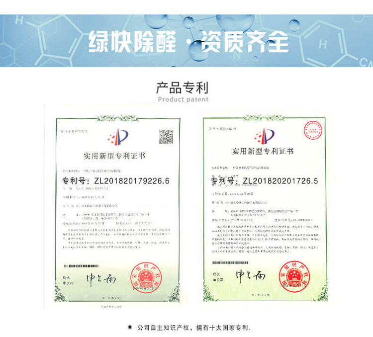 綠快光催化納米植物生物觸媒3.0,綠快除甲醛藥劑,光催化除甲醛藥劑,納米植物生物除甲醛