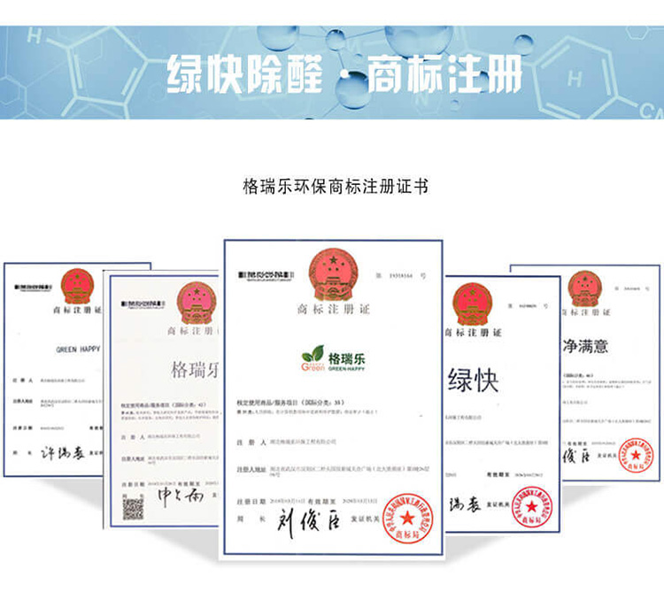 綠快光催化納米植物生物觸媒3.0,綠快除甲醛藥劑,光催化除甲醛藥劑,納米植物生物除甲醛