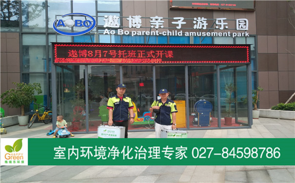 遨博親子游樂園3F檢測治理