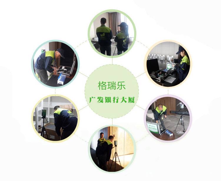 廣發(fā)銀行大廈室內(nèi)空氣檢測治理，格瑞樂環(huán)保，室內(nèi)空氣凈化，格瑞樂環(huán)保成功案例，武漢除甲醛公司格瑞樂，除甲醛專業(yè)機(jī)構(gòu)格瑞樂