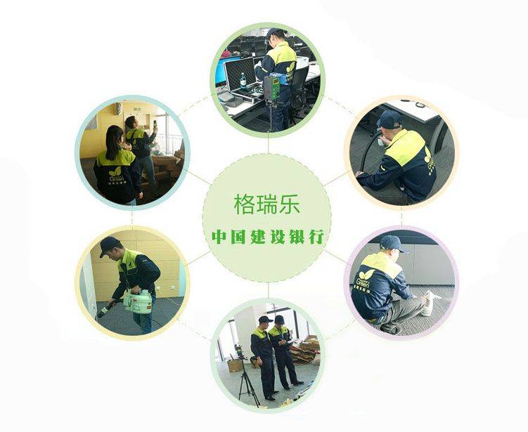中國建設(shè)銀行室內(nèi)空氣檢測治理，格瑞樂環(huán)保，室內(nèi)空氣凈化，格瑞樂環(huán)保成功案例，武漢除甲醛公司格瑞樂，除甲醛專業(yè)機(jī)構(gòu)格瑞樂