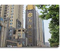 萬(wàn)達(dá)公館室內(nèi)空氣檢測(cè)，萬(wàn)達(dá)公館除甲醛，室內(nèi)裝修除甲醛，室內(nèi)空氣檢測(cè)治理，武漢除甲醛，

裝修除異味