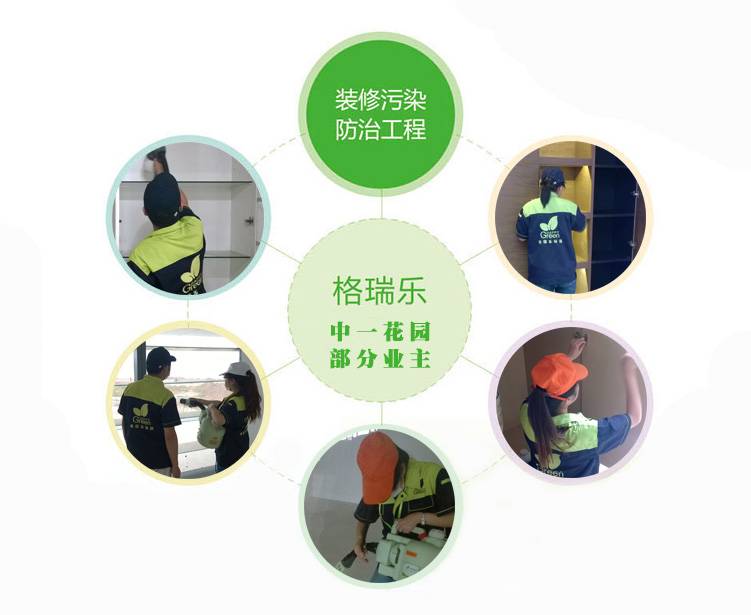 中一花園室內(nèi)空氣檢測，中一花園除甲醛，室內(nèi)裝修除甲醛，室內(nèi)空氣檢測治理，武漢除甲醛，裝修除異味