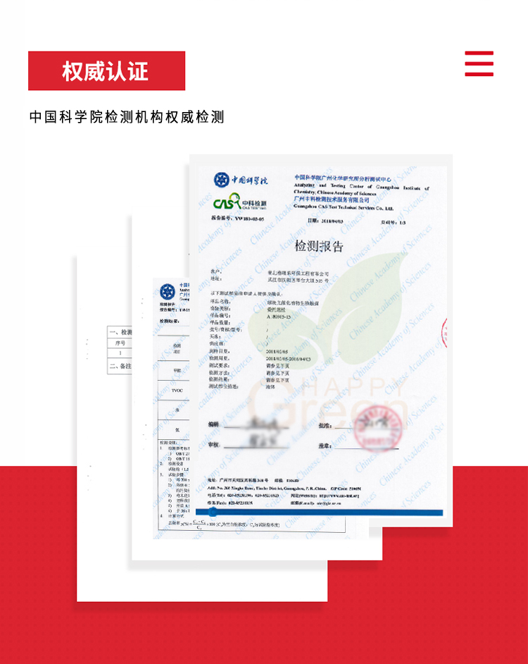 權(quán)威認(rèn)證，中科院檢測機構(gòu)權(quán)威檢測