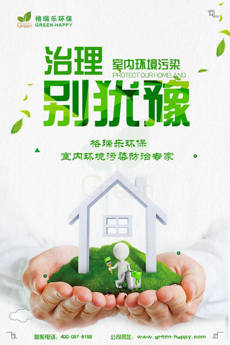 綠快強(qiáng)力家具除醛觸媒,綠快除甲醛,綠快家具除醛,綠快,家具除醛觸媒
