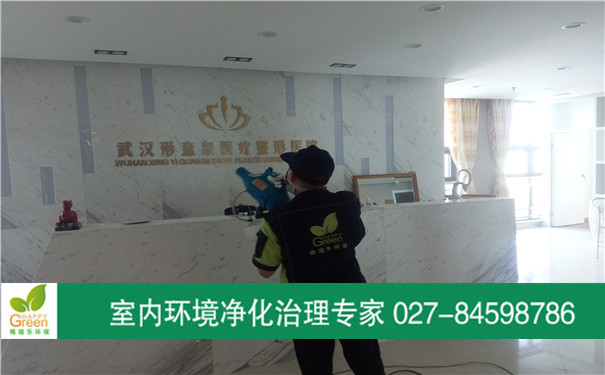 湘商大廈武漢形意泉醫(yī)療整形醫(yī)院檢測治理